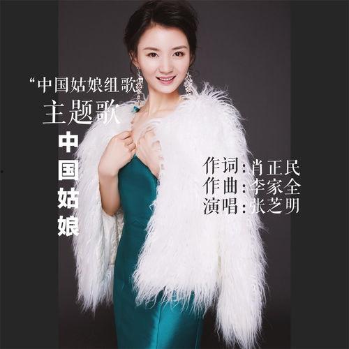 中国姑娘 在线播放,在线播放，展现青春风采