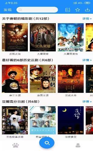 点点高清视频