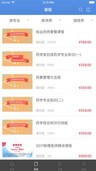 医考巴巴视频,医学考试要点全解析